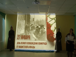 80 лет со дня полного снятия блокады Ленинграда.